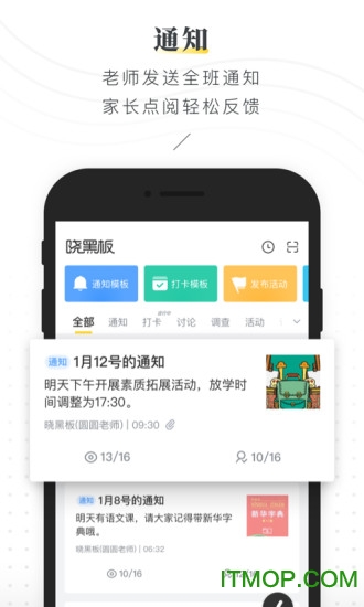 晓黑板