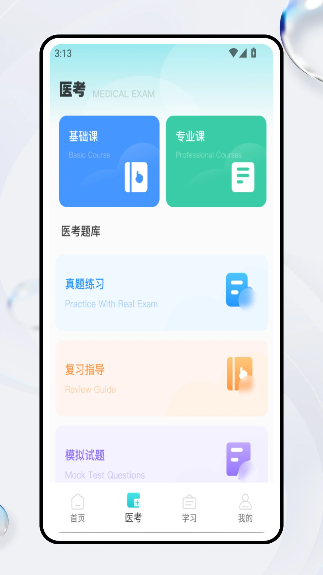 鏡湖通