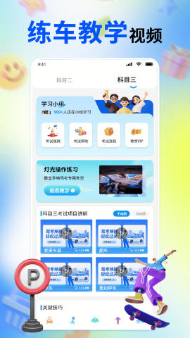 点点通 点点通