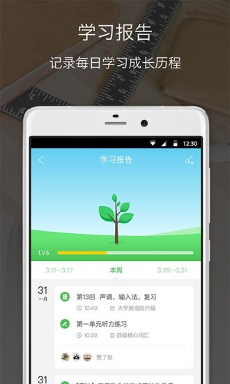 沪江网校 沪江网校