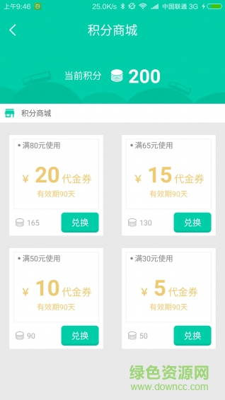 捷乘巴士