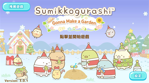 Sumikko Farm安装器