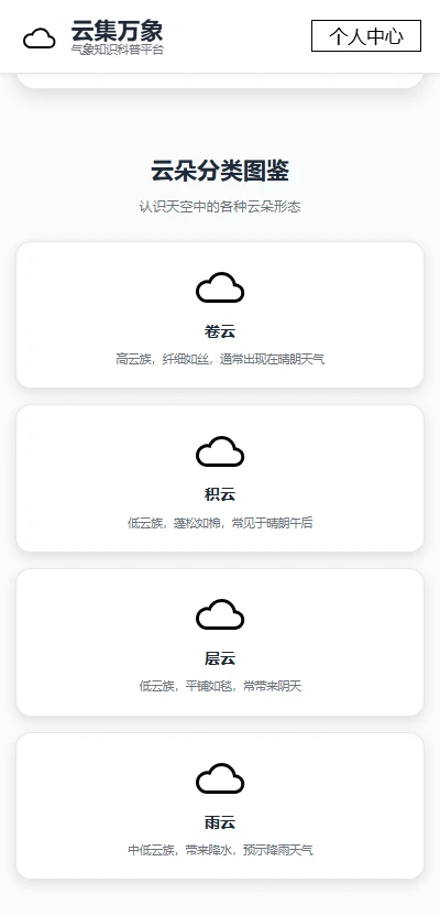 云集万象 云集万象