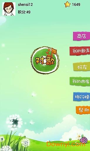 我唱你猜 我唱你猜