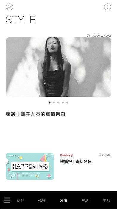 iWeekly周末画报 iWeekly周末画报