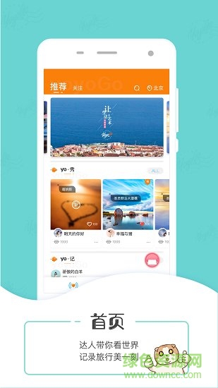 yoyogo旅行日记