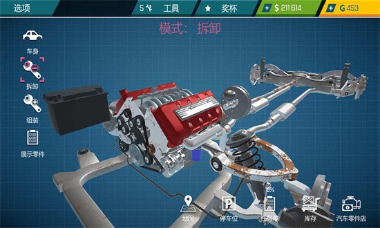 汽车修理工模拟器23 汽车修理工模拟器23