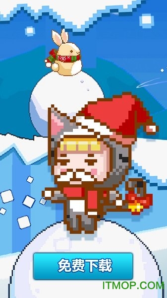 极地雪球冒险