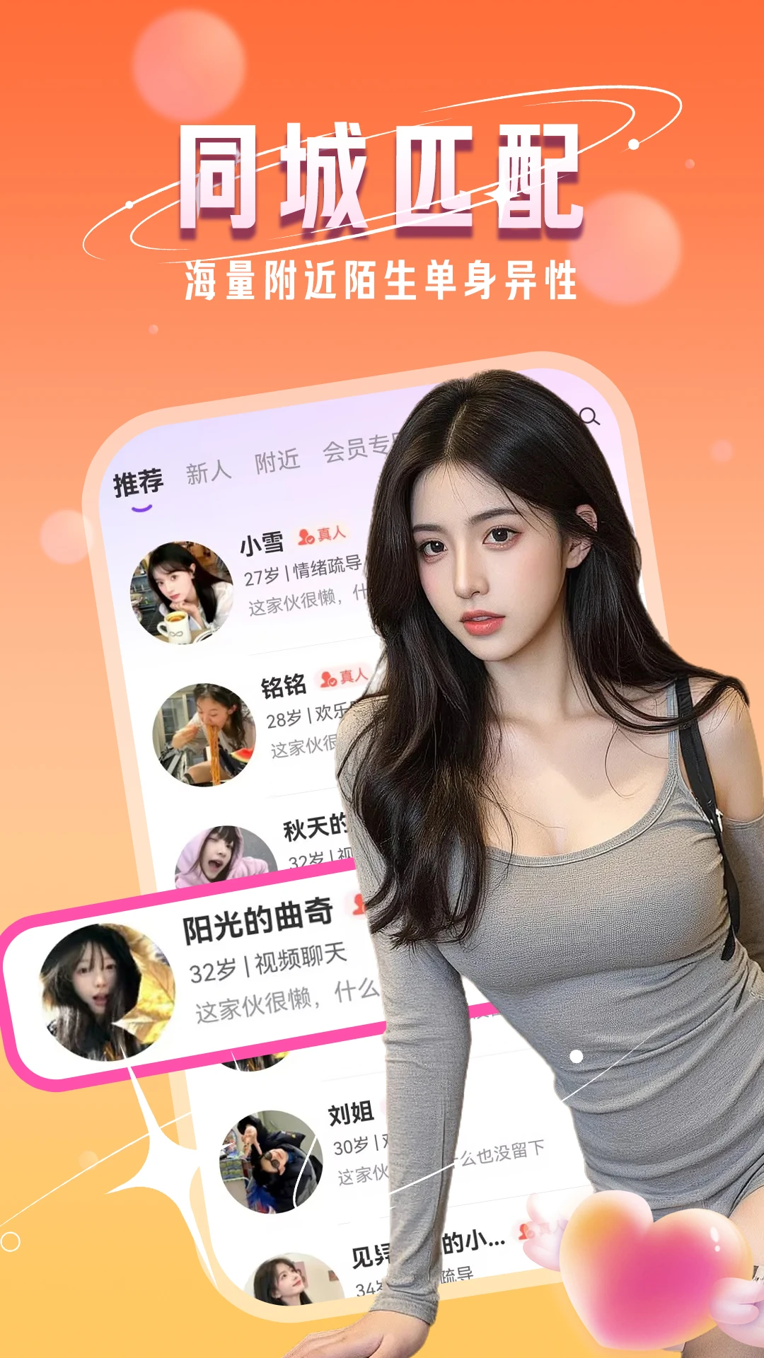 本地单身聊