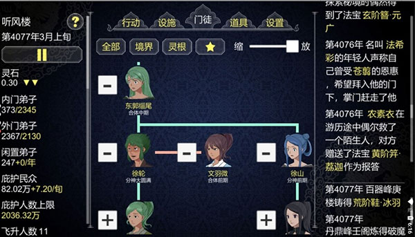 建立门派