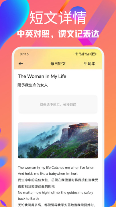暴风英语
