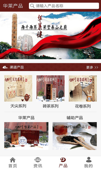 湖南华莱