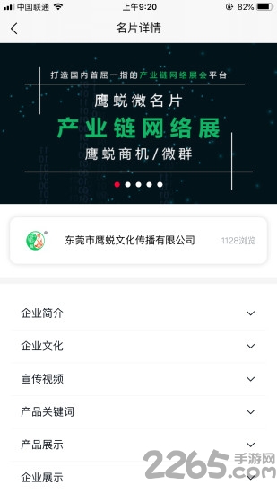 鹰蜕商机