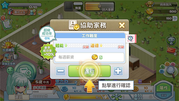 WalkOfLife安装器