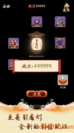 修仙引魔录 修仙引魔录
