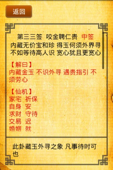 摸手灵灵 摸手灵灵