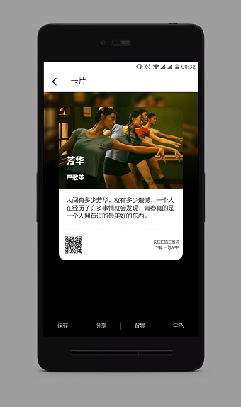 摘抄