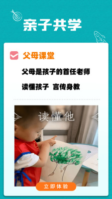家边学