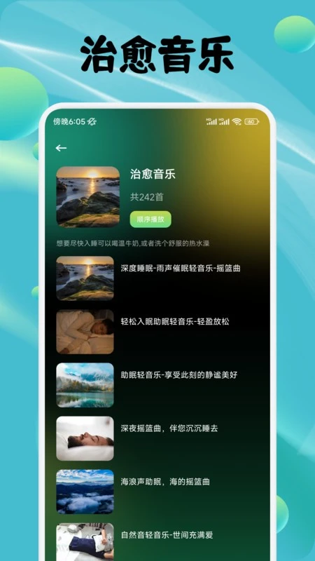 蛙声助眠