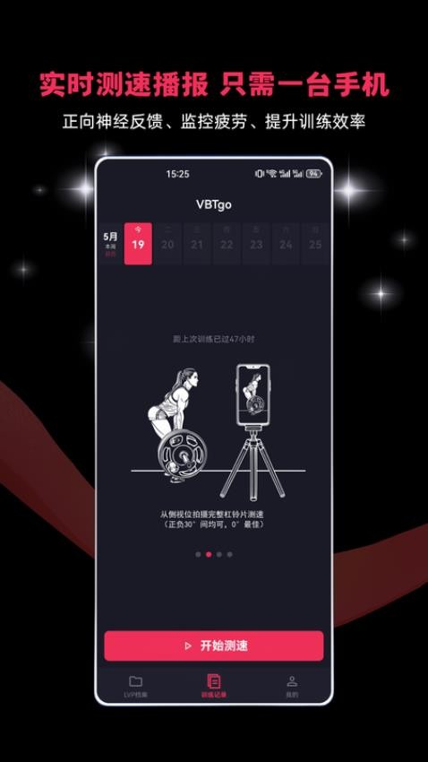 VBTgo最新版