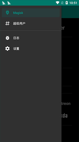 Magisk资源分享