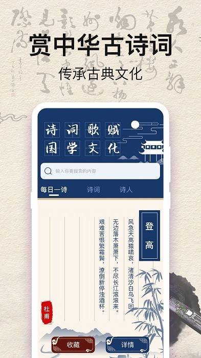 古诗文宋词