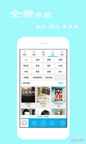 听书宝在线收听app 官方安卓版v4.0.9.2