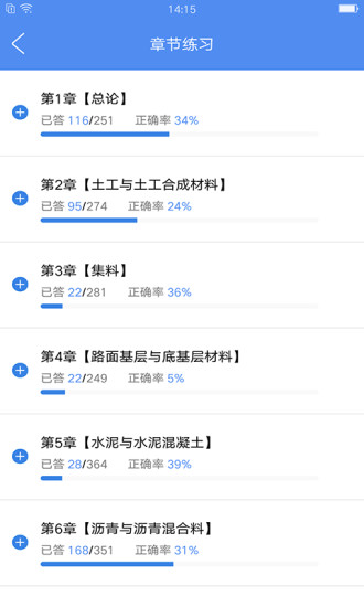 试验检测考试题库