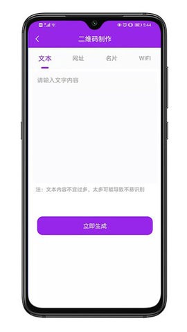 二维码私人订制