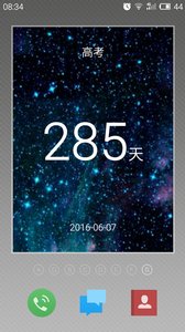 那天