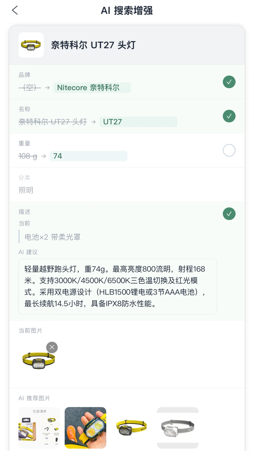 山海轻行