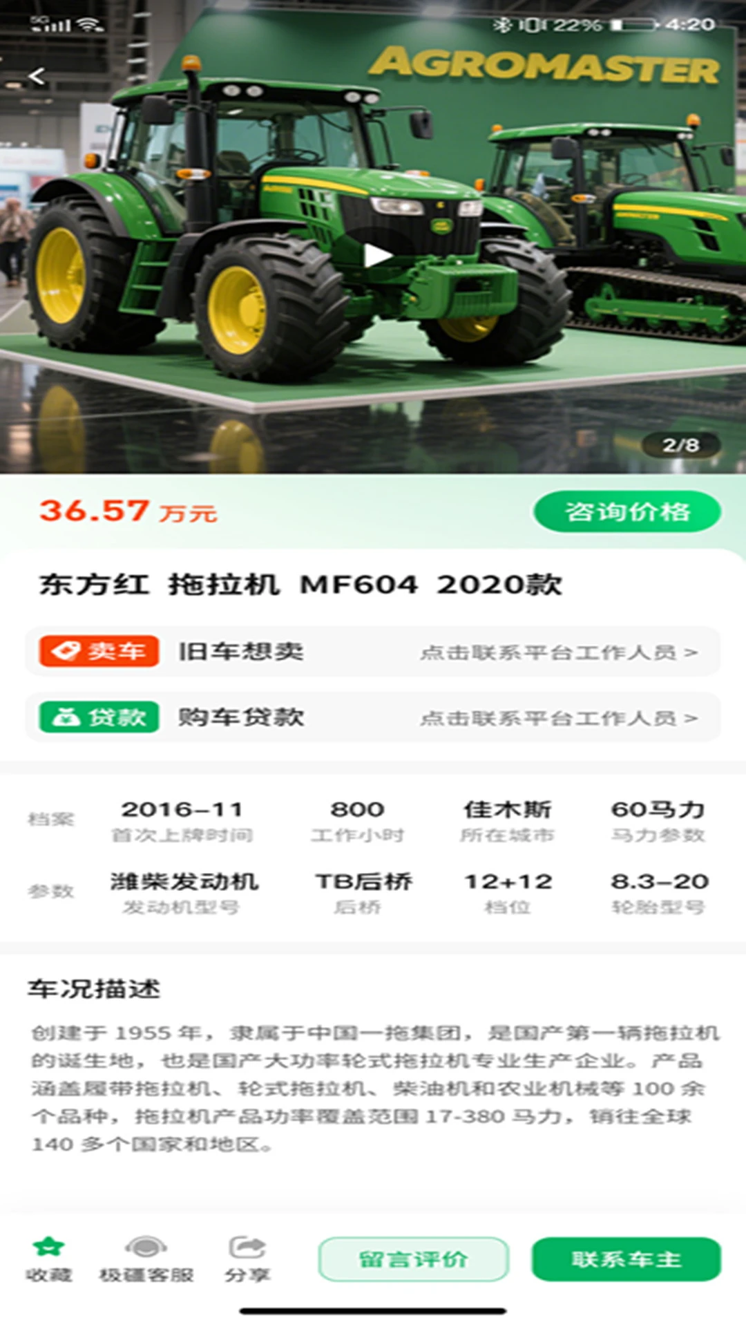 极疆之家