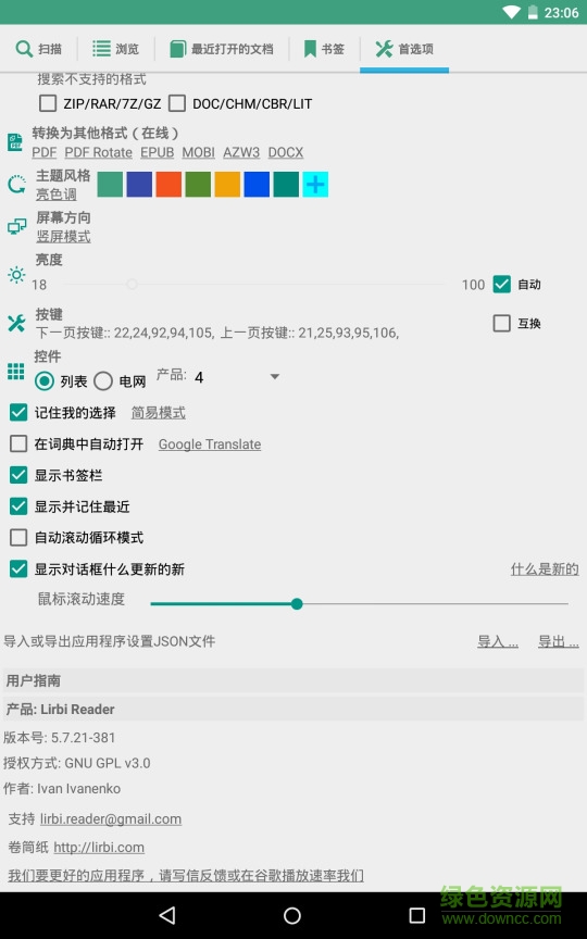 lirbi reader汉化版(Lirbi PRO)