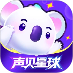 声贝星球