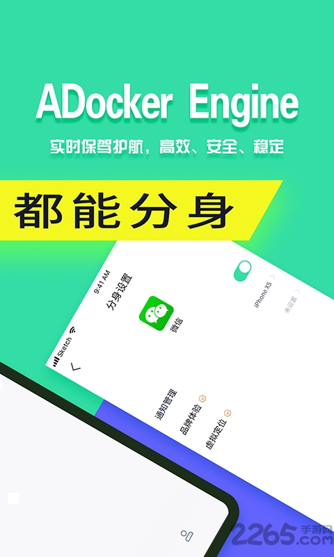 分身有术Pro 64位插件
