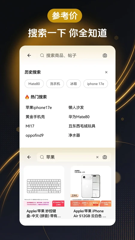 参考价