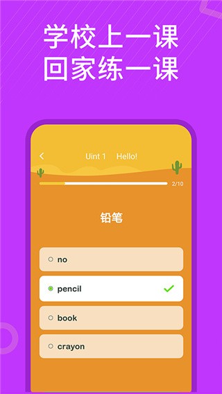 小学英语同步辅导 最新安卓版v2.69 小学英语同步辅导 最新安卓版v2.69