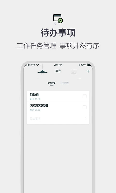 排班工作考勤表