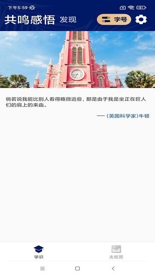 品读大字版