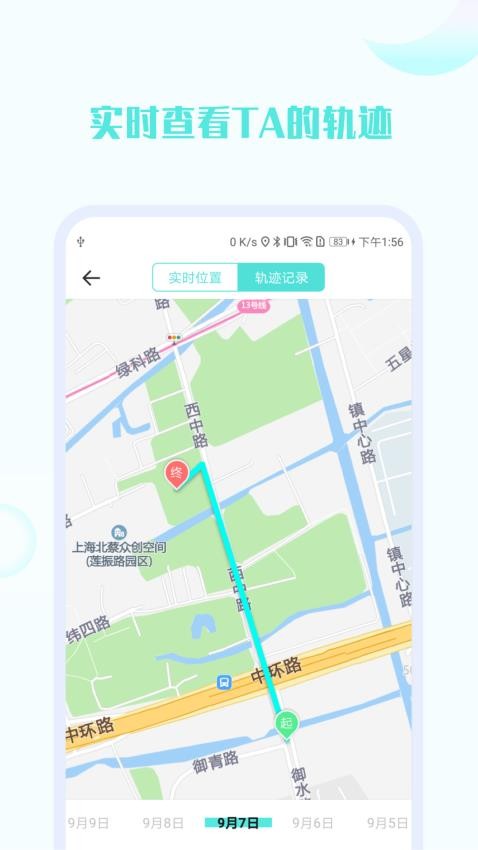 手机号定位他