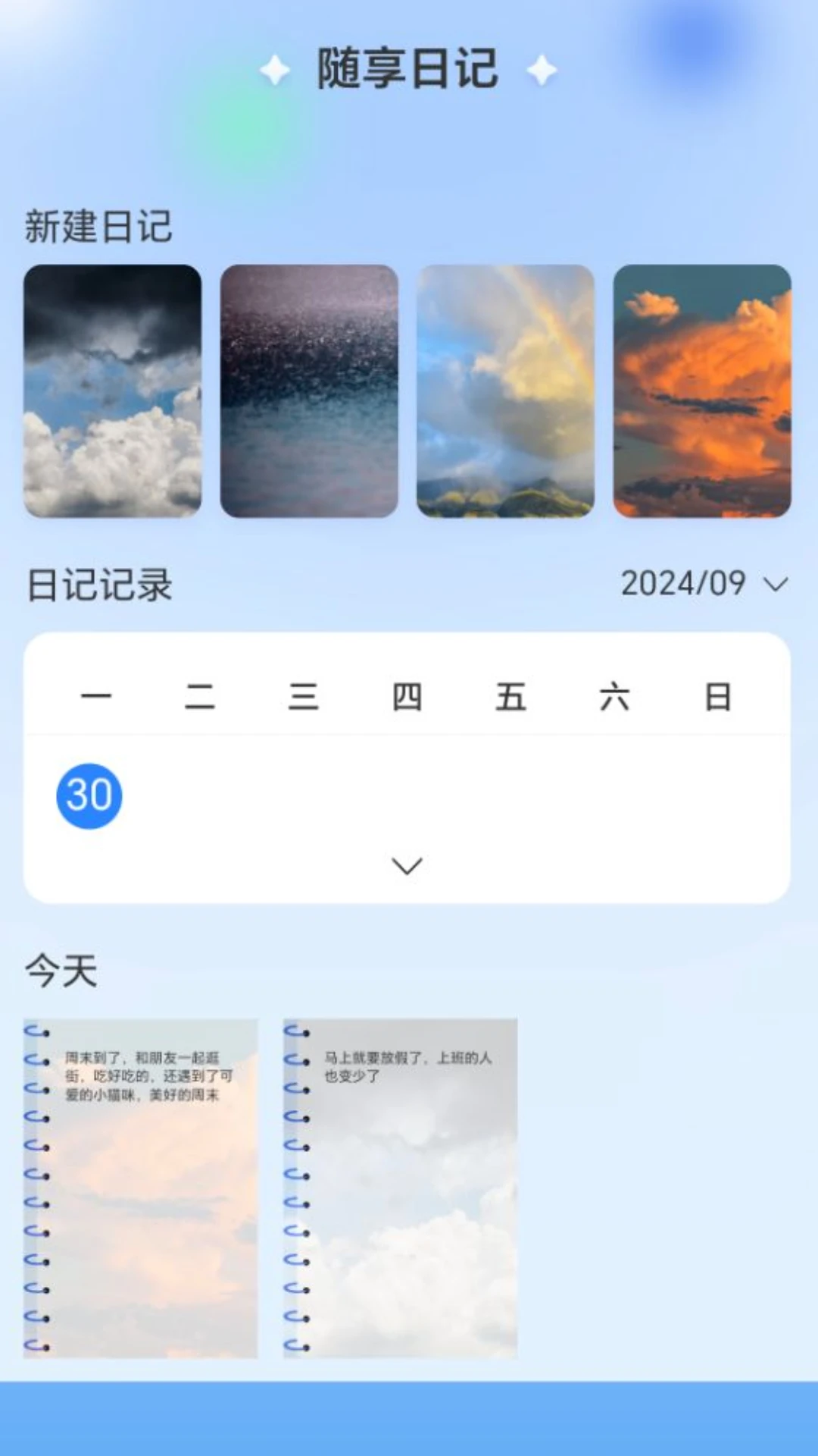 随享WiFi