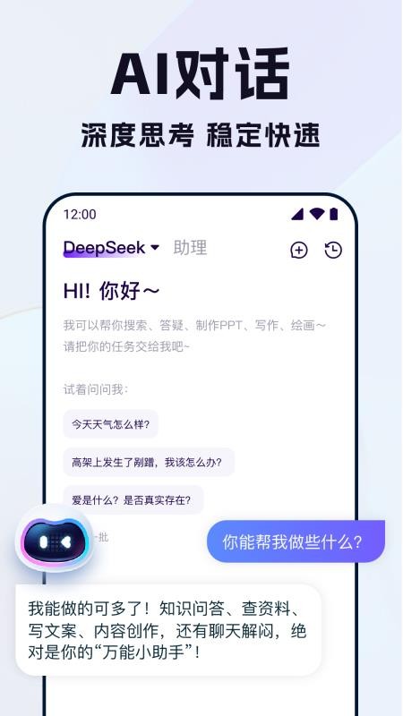 全能AI视频