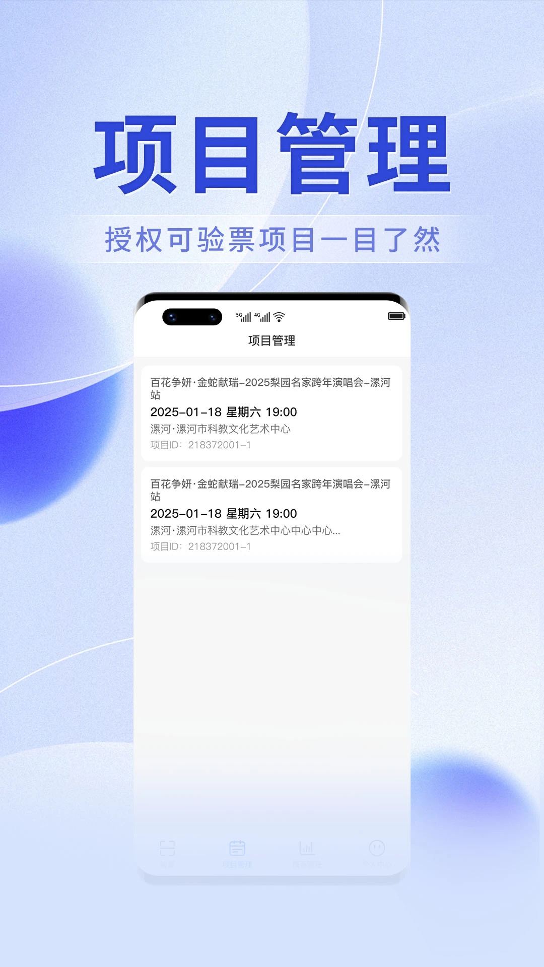 绍野文旅商家版