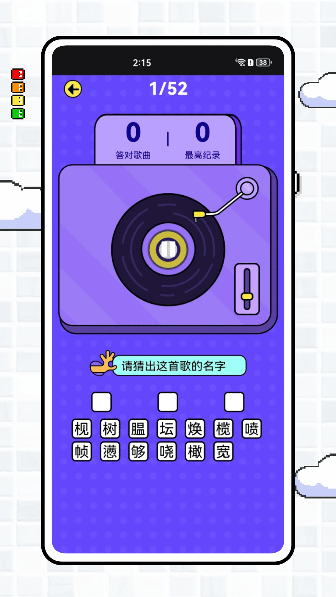 曲对币有