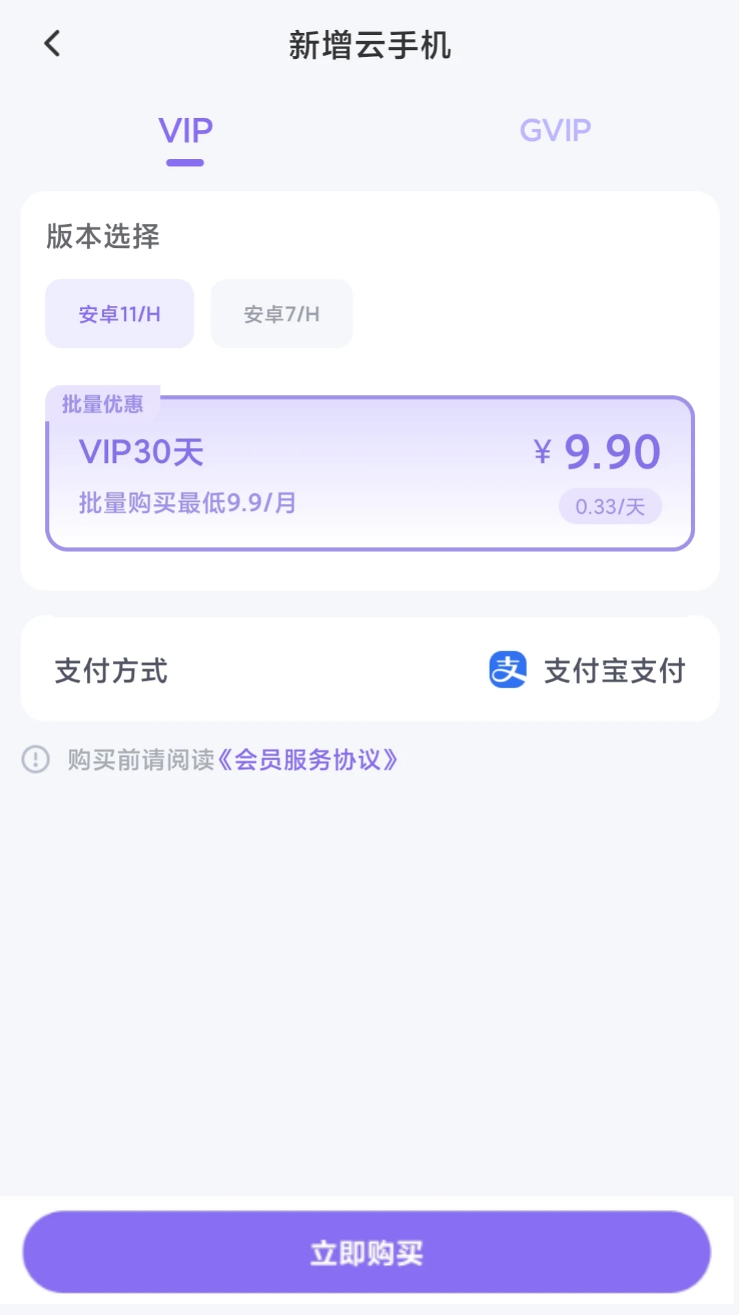 迅流云手机