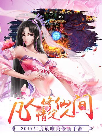 神武修仙