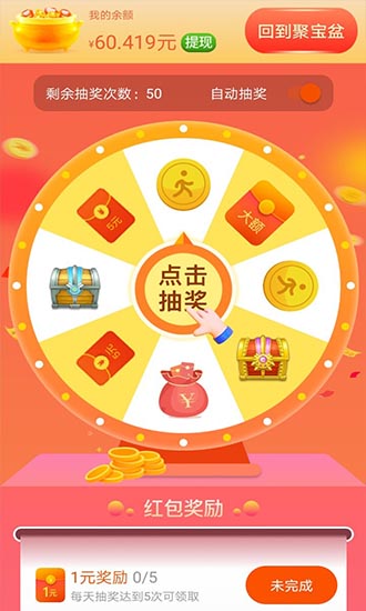 充电多多