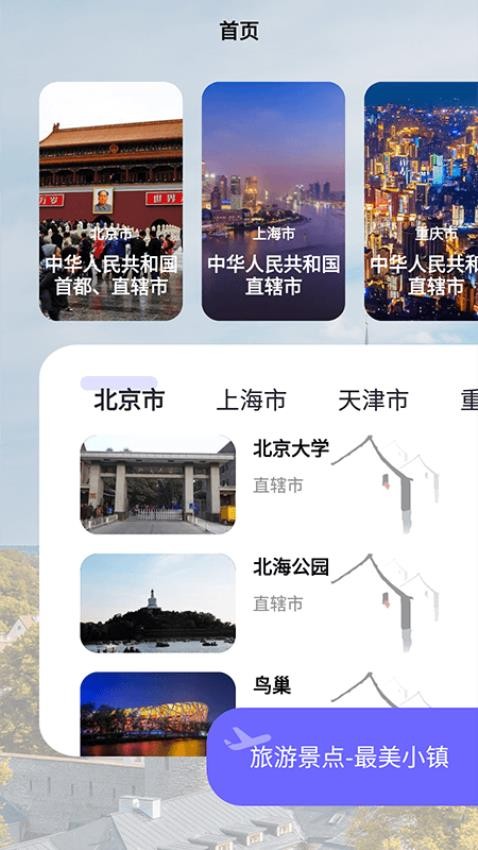 小镇传奇
