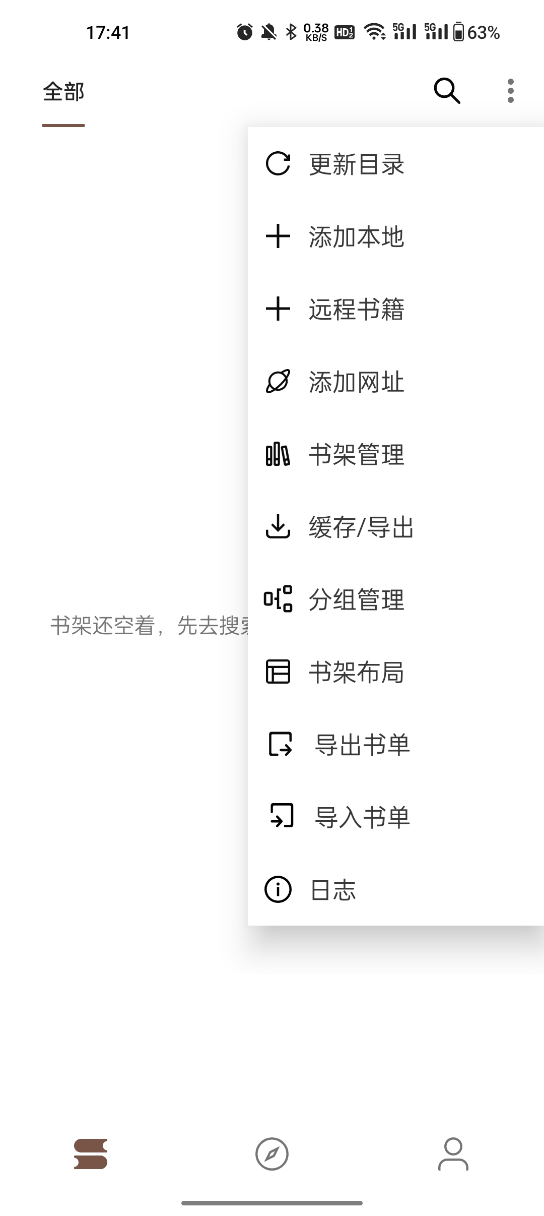 阅读app书源最新2024