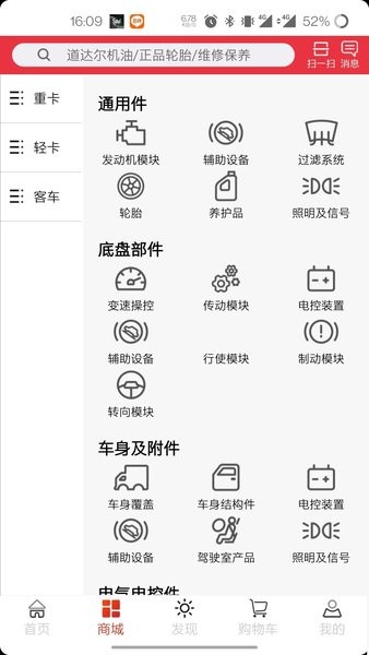 卡车之友 卡车之友